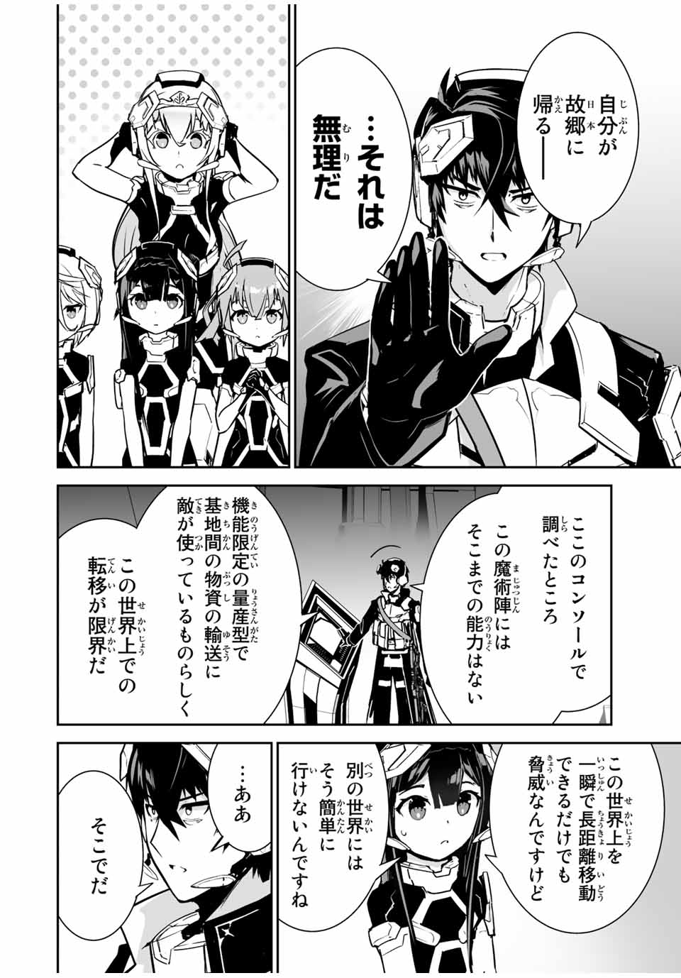 YUUSHA SHOUTAI KAMOKU YUUSHA WA NAGISA RENAI - raw - Chapter 32 - https://jpdd.ccdd.to/JPDD/yuushashoutaikamokuyuushawanagisarenai/200714/jqvy1vgraab.jpg