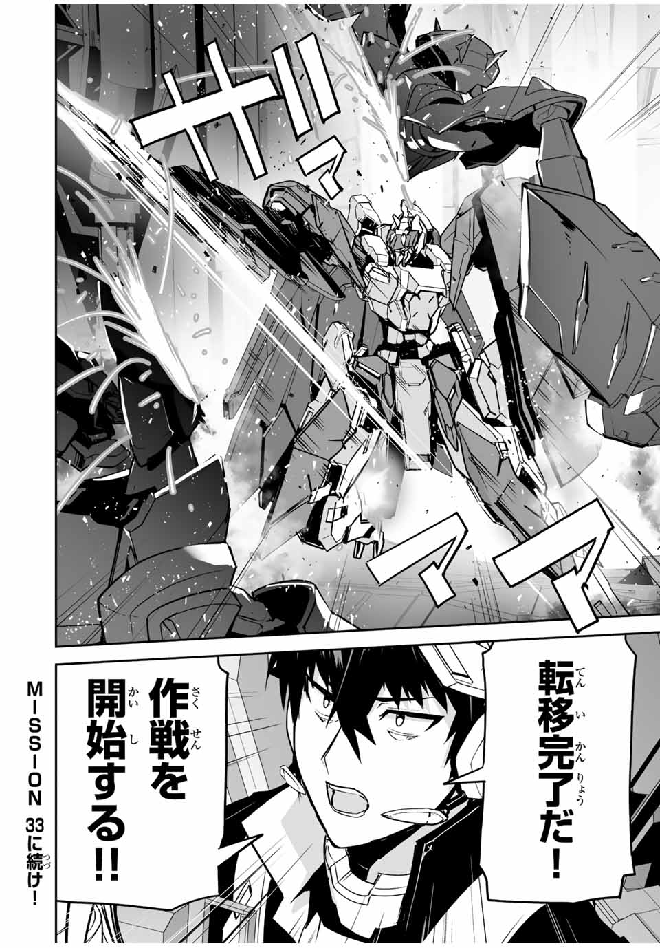 YUUSHA SHOUTAI KAMOKU YUUSHA WA NAGISA RENAI - raw - Chapter 32 - https://jpdd.ccdd.to/JPDD/yuushashoutaikamokuyuushawanagisarenai/200714/l0xfwo0yrfi.jpg