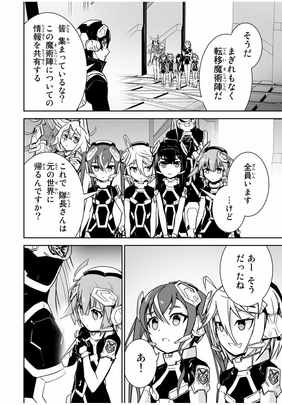 YUUSHA SHOUTAI KAMOKU YUUSHA WA NAGISA RENAI - raw - Chapter 32 - https://jpdd.ccdd.to/JPDD/yuushashoutaikamokuyuushawanagisarenai/200714/l2nbxdq1clk.jpg