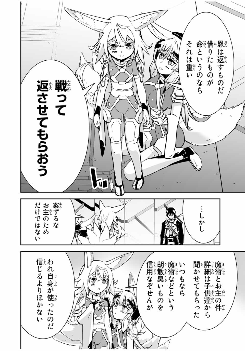YUUSHA SHOUTAI KAMOKU YUUSHA WA NAGISA RENAI - raw - Chapter 32 - https://jpdd.ccdd.to/JPDD/yuushashoutaikamokuyuushawanagisarenai/200714/mnexzrlsr1d.jpg