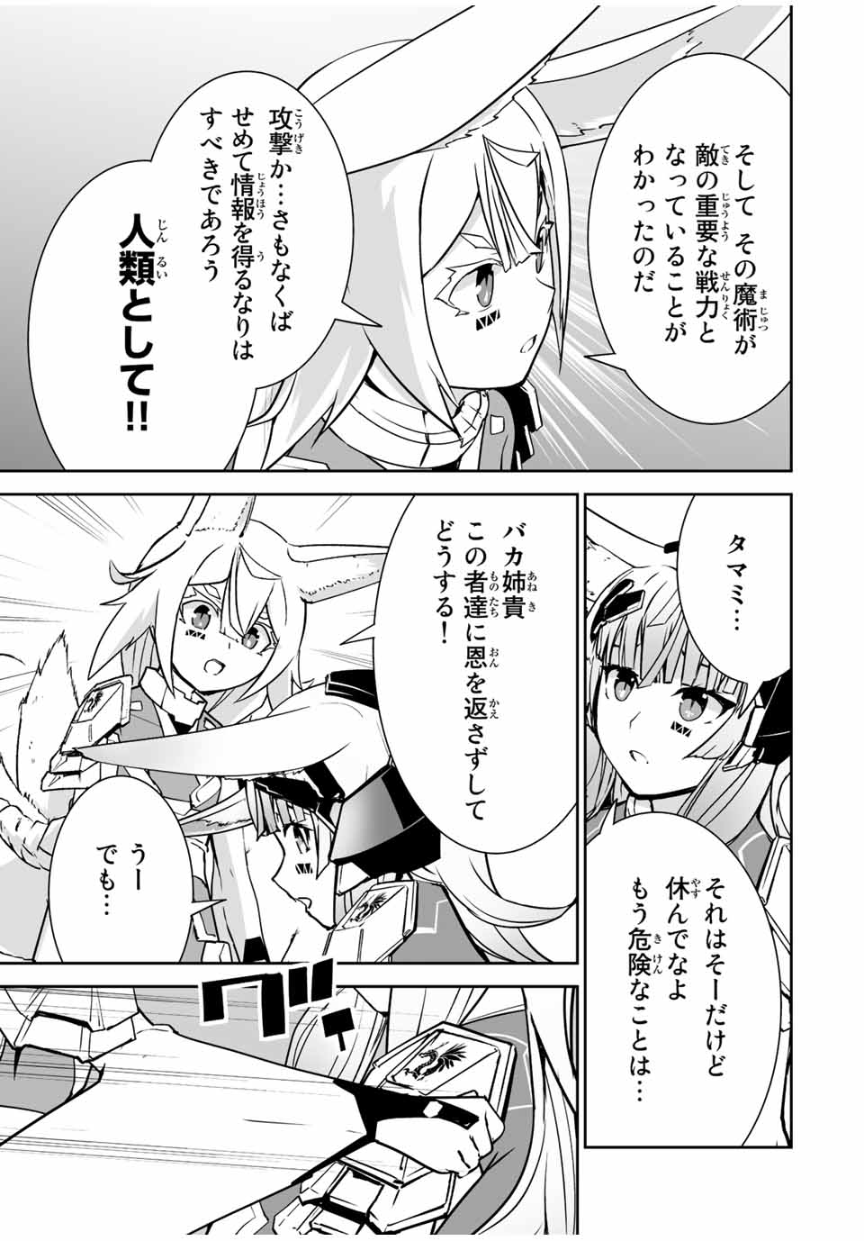 YUUSHA SHOUTAI KAMOKU YUUSHA WA NAGISA RENAI - raw - Chapter 32 - https://jpdd.ccdd.to/JPDD/yuushashoutaikamokuyuushawanagisarenai/200714/n2ay3smhfp4.jpg