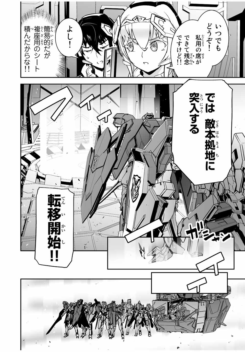 YUUSHA SHOUTAI KAMOKU YUUSHA WA NAGISA RENAI - raw - Chapter 32 - https://jpdd.ccdd.to/JPDD/yuushashoutaikamokuyuushawanagisarenai/200714/ppem3qrrw5o.jpg