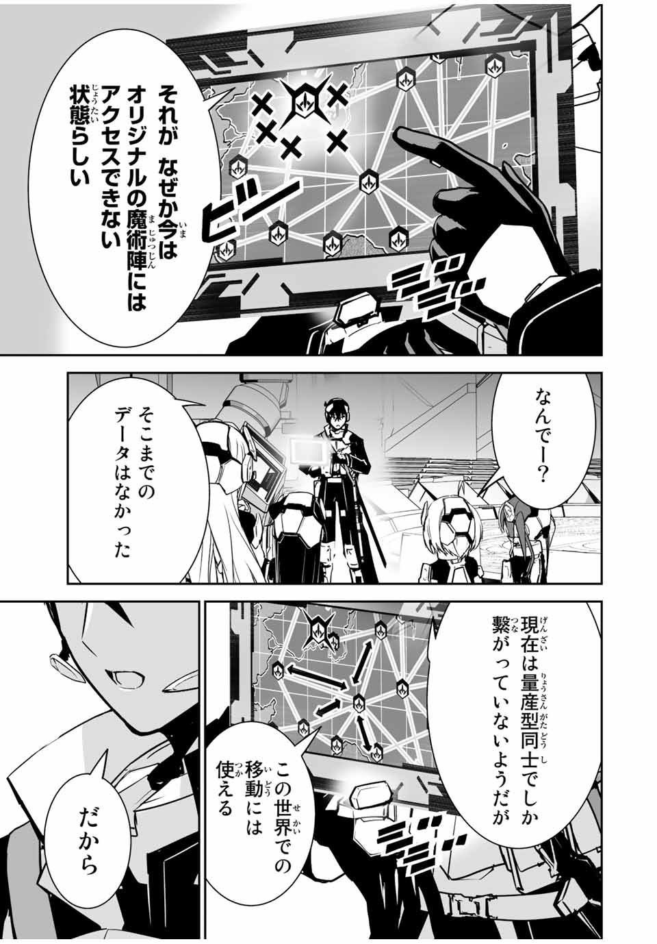 YUUSHA SHOUTAI KAMOKU YUUSHA WA NAGISA RENAI - raw - Chapter 32 - https://jpdd.ccdd.to/JPDD/yuushashoutaikamokuyuushawanagisarenai/200714/qi4hdfifonb.jpg