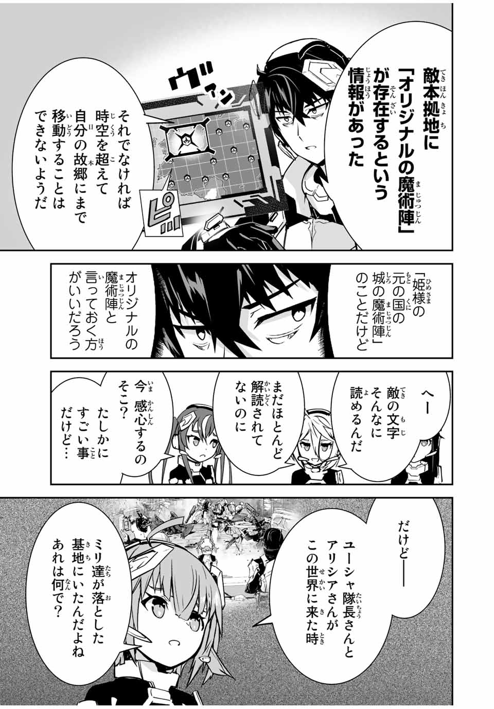 YUUSHA SHOUTAI KAMOKU YUUSHA WA NAGISA RENAI - raw - Chapter 32 - https://jpdd.ccdd.to/JPDD/yuushashoutaikamokuyuushawanagisarenai/200714/qwlwxk01s15.jpg