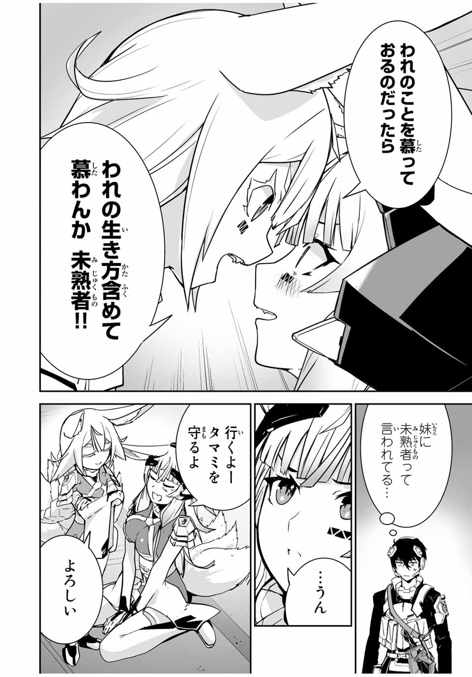YUUSHA SHOUTAI KAMOKU YUUSHA WA NAGISA RENAI - raw - Chapter 32 - https://jpdd.ccdd.to/JPDD/yuushashoutaikamokuyuushawanagisarenai/200714/sov1k0f3oea.jpg