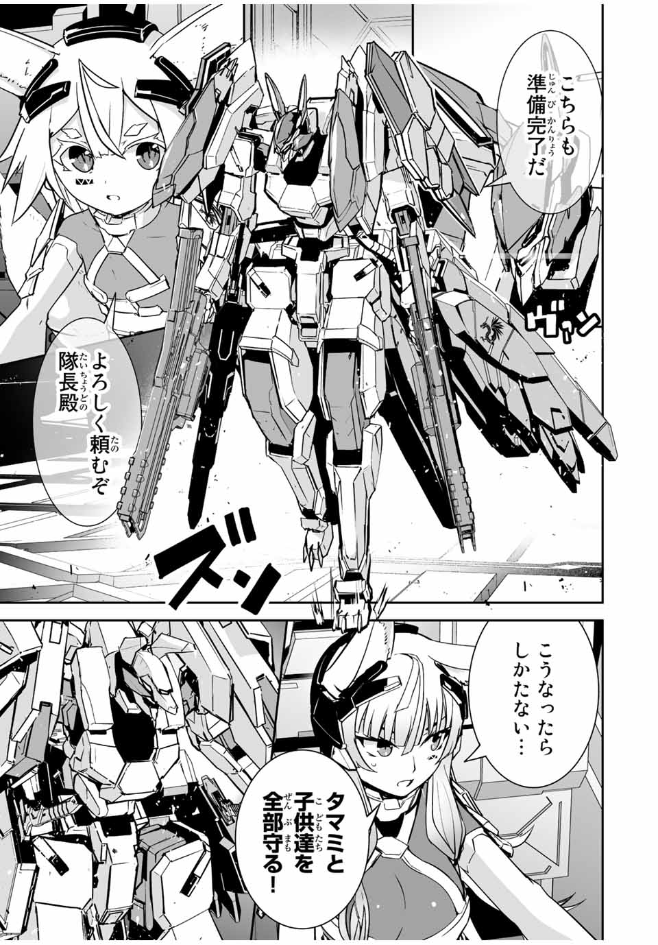 YUUSHA SHOUTAI KAMOKU YUUSHA WA NAGISA RENAI - raw - Chapter 32 - https://jpdd.ccdd.to/JPDD/yuushashoutaikamokuyuushawanagisarenai/200714/unqlooilpx3.jpg