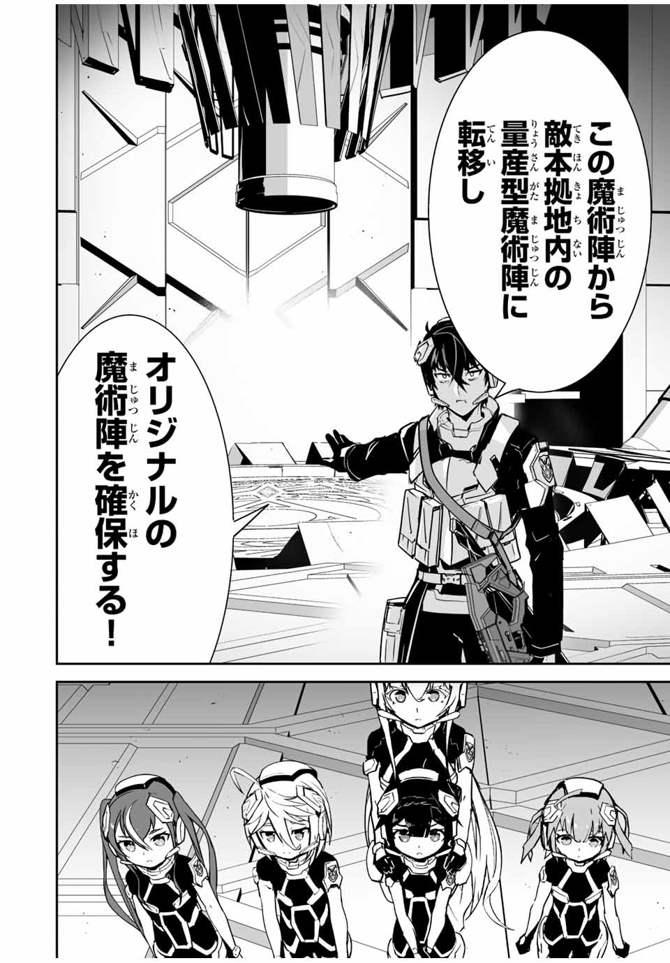 YUUSHA SHOUTAI KAMOKU YUUSHA WA NAGISA RENAI - raw - Chapter 32 - https://jpdd.ccdd.to/JPDD/yuushashoutaikamokuyuushawanagisarenai/200714/vjpjufuggtp.jpg