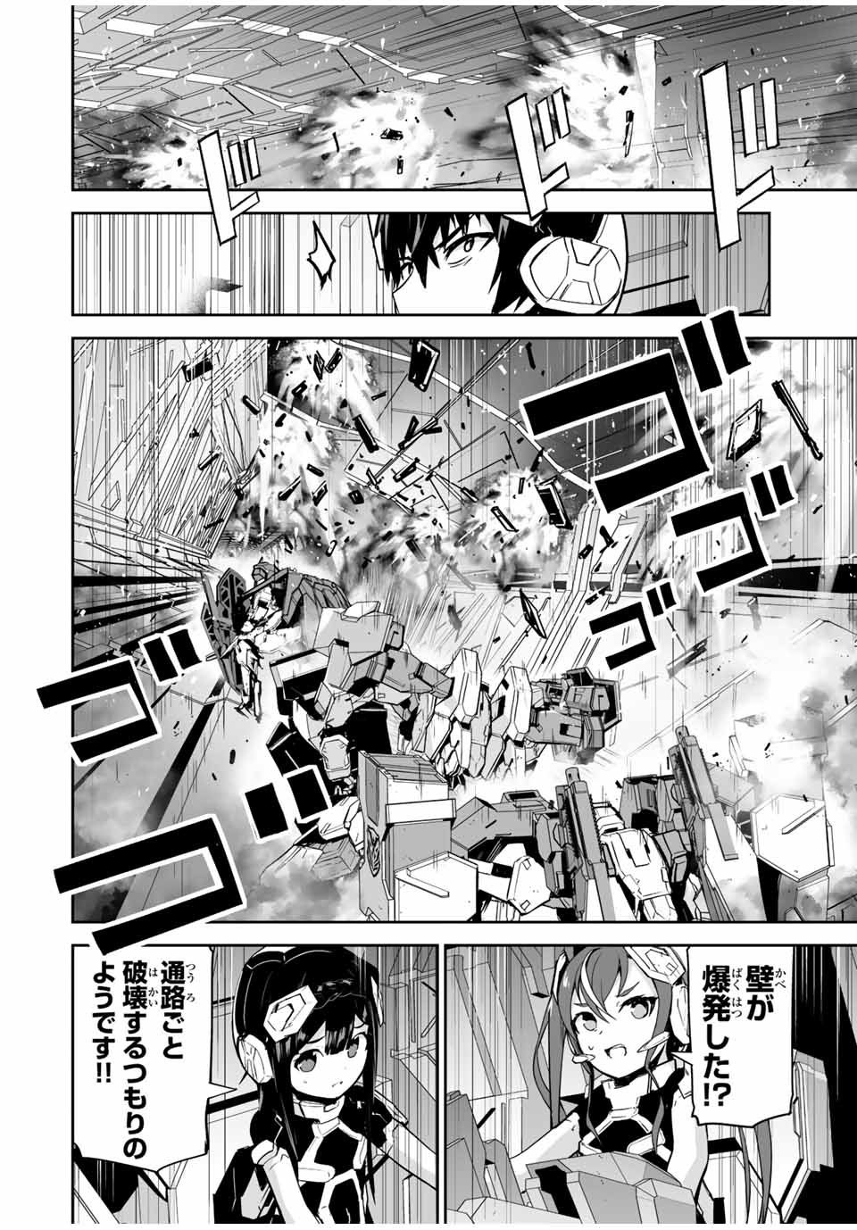 YUUSHA SHOUTAI KAMOKU YUUSHA WA NAGISA RENAI - raw - Chapter 33 - https://jpdd.ccdd.to/JPDD/yuushashoutaikamokuyuushawanagisarenai/202034/1a4d50ticei.jpg