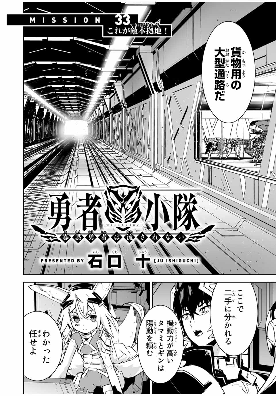 YUUSHA SHOUTAI KAMOKU YUUSHA WA NAGISA RENAI - raw - Chapter 33 - https://jpdd.ccdd.to/JPDD/yuushashoutaikamokuyuushawanagisarenai/202034/5lv0aahjxbg.jpg