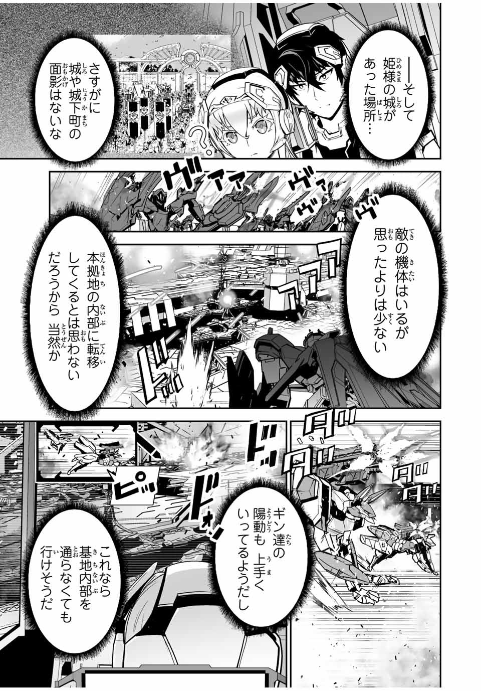 YUUSHA SHOUTAI KAMOKU YUUSHA WA NAGISA RENAI - raw - Chapter 33 - https://jpdd.ccdd.to/JPDD/yuushashoutaikamokuyuushawanagisarenai/202034/atyinesycah.jpg