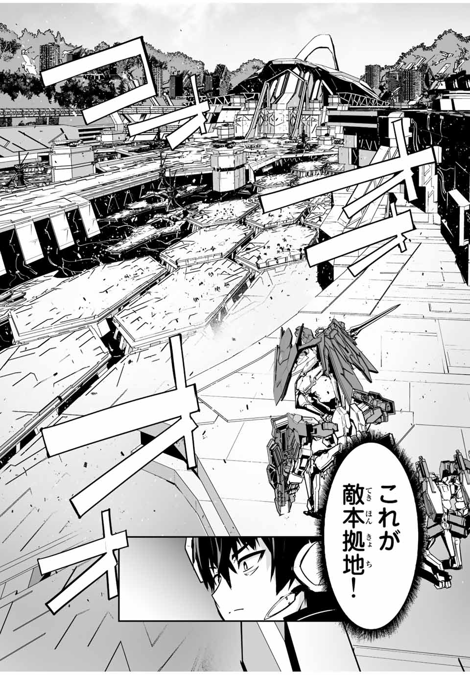 YUUSHA SHOUTAI KAMOKU YUUSHA WA NAGISA RENAI - raw - Chapter 33 - https://jpdd.ccdd.to/JPDD/yuushashoutaikamokuyuushawanagisarenai/202034/c5ye0aggxi5.jpg