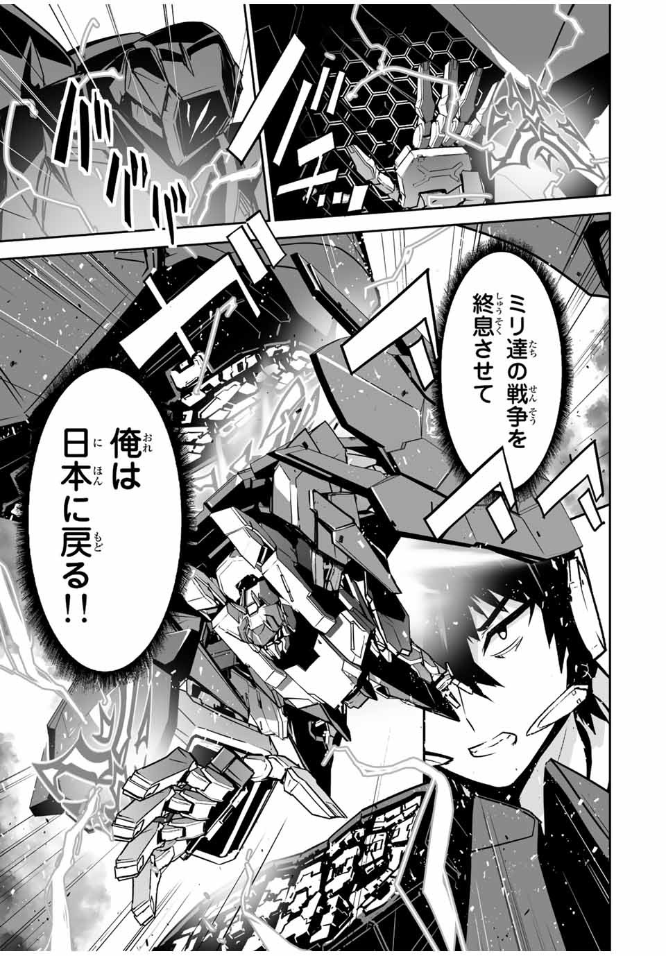 YUUSHA SHOUTAI KAMOKU YUUSHA WA NAGISA RENAI - raw - Chapter 33 - https://jpdd.ccdd.to/JPDD/yuushashoutaikamokuyuushawanagisarenai/202034/dpdtonpgl2n.jpg