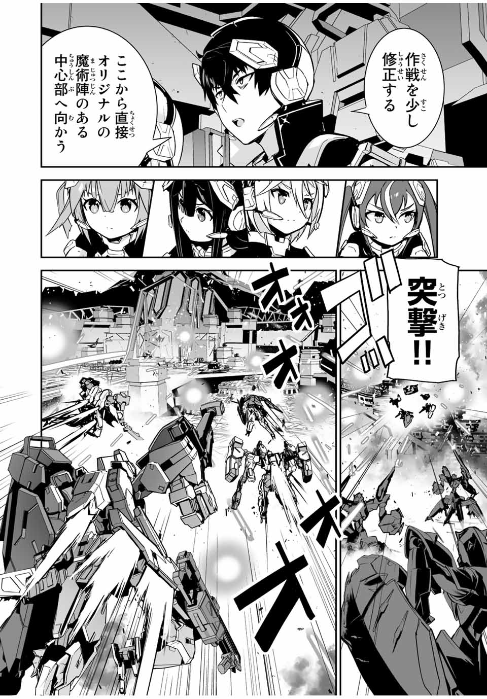 YUUSHA SHOUTAI KAMOKU YUUSHA WA NAGISA RENAI - raw - Chapter 33 - https://jpdd.ccdd.to/JPDD/yuushashoutaikamokuyuushawanagisarenai/202034/hdke10bgc2r.jpg