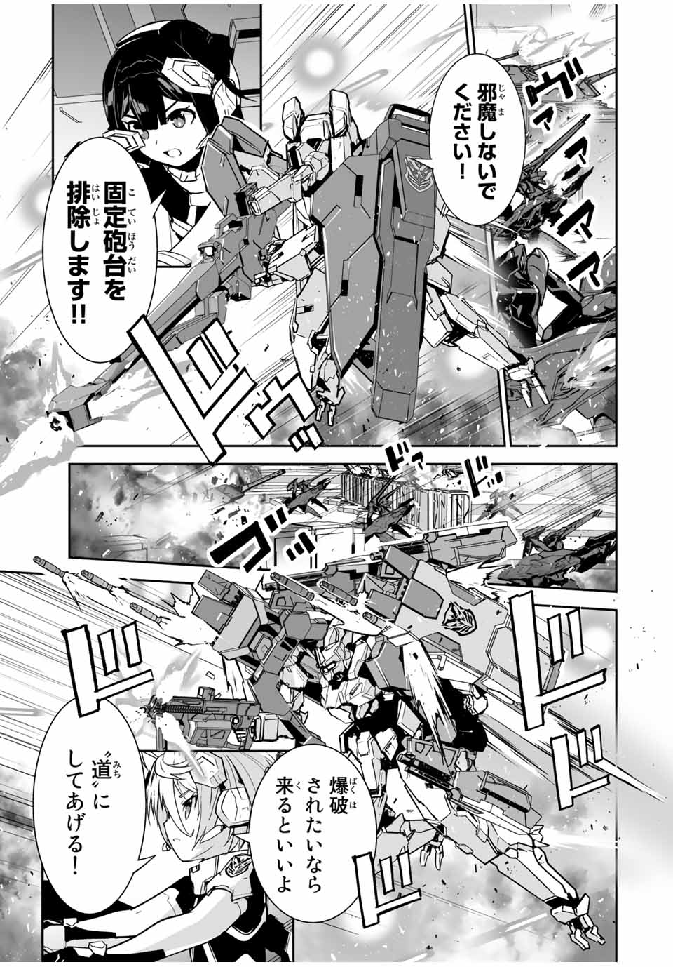 YUUSHA SHOUTAI KAMOKU YUUSHA WA NAGISA RENAI - raw - Chapter 33 - https://jpdd.ccdd.to/JPDD/yuushashoutaikamokuyuushawanagisarenai/202034/mpussp3s5ka.jpg