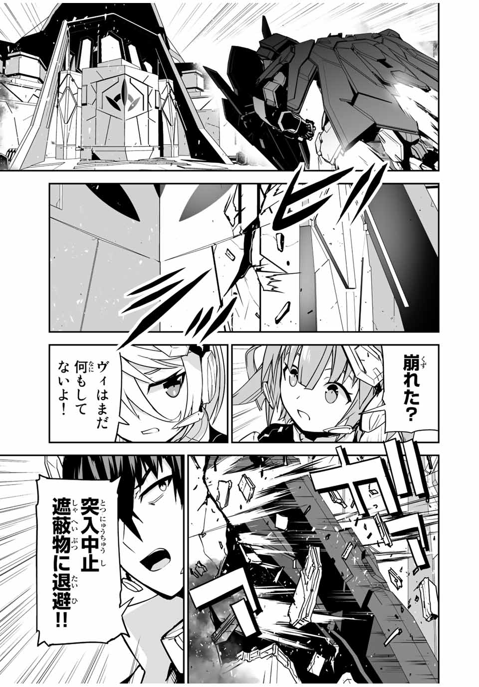 YUUSHA SHOUTAI KAMOKU YUUSHA WA NAGISA RENAI - raw - Chapter 33 - https://jpdd.ccdd.to/JPDD/yuushashoutaikamokuyuushawanagisarenai/202034/mtpwavmvjby.jpg