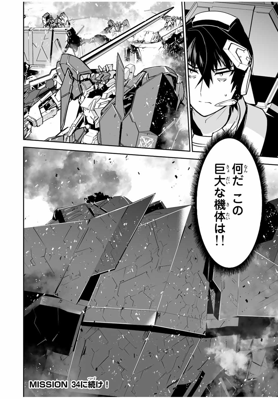 YUUSHA SHOUTAI KAMOKU YUUSHA WA NAGISA RENAI - raw - Chapter 33 - https://jpdd.ccdd.to/JPDD/yuushashoutaikamokuyuushawanagisarenai/202034/mzpljyyss3x.jpg