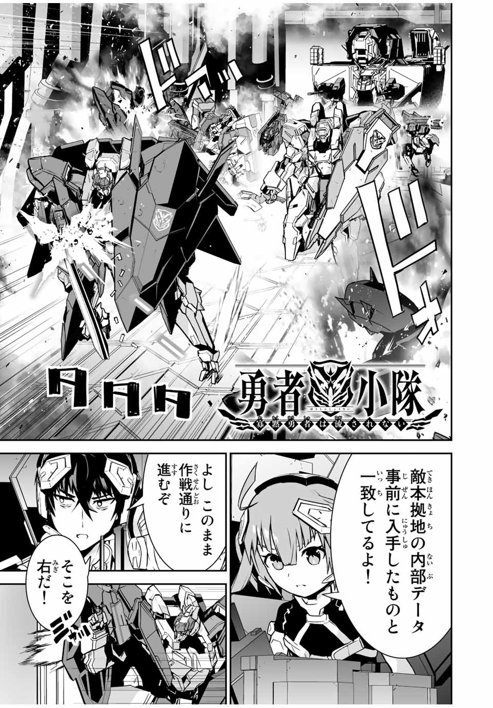 YUUSHA SHOUTAI KAMOKU YUUSHA WA NAGISA RENAI - raw - Chapter 33 - https://jpdd.ccdd.to/JPDD/yuushashoutaikamokuyuushawanagisarenai/202034/pkt22xwbqy0.jpg