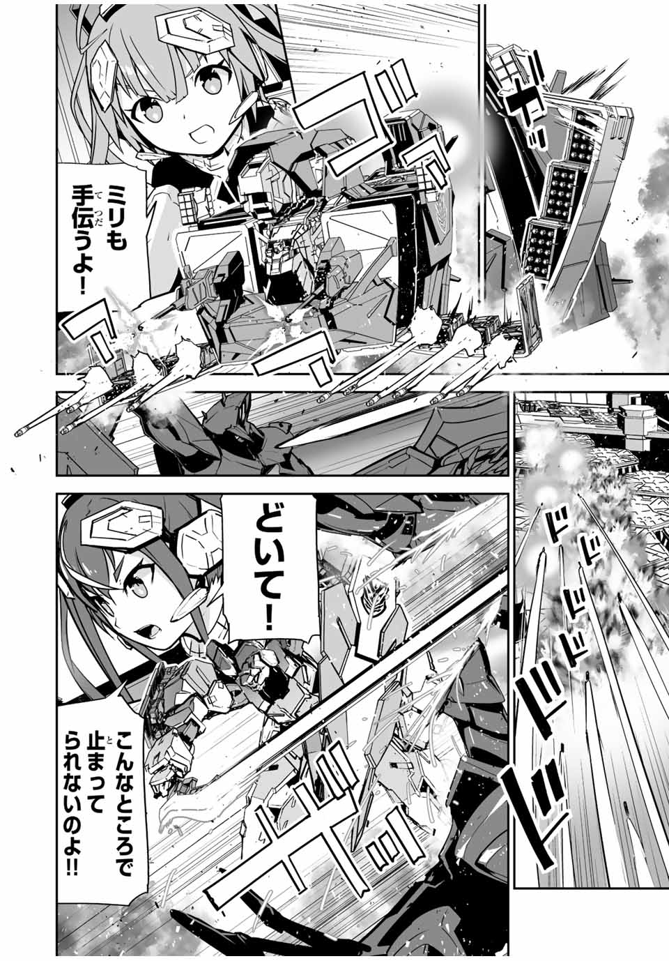 YUUSHA SHOUTAI KAMOKU YUUSHA WA NAGISA RENAI - raw - Chapter 33 - https://jpdd.ccdd.to/JPDD/yuushashoutaikamokuyuushawanagisarenai/202034/sja3ulqeisc.jpg