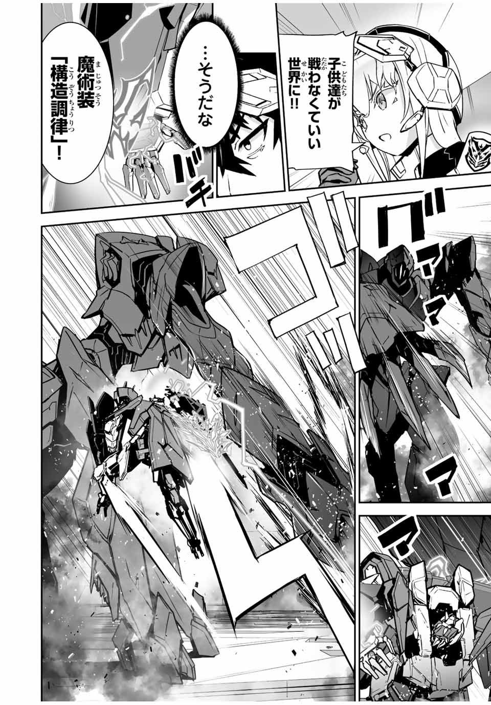 YUUSHA SHOUTAI KAMOKU YUUSHA WA NAGISA RENAI - raw - Chapter 33 - https://jpdd.ccdd.to/JPDD/yuushashoutaikamokuyuushawanagisarenai/202034/sse14zownnz.jpg