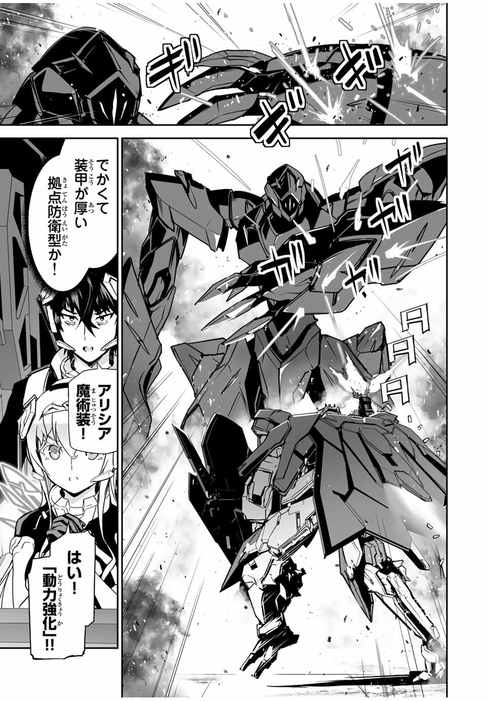 YUUSHA SHOUTAI KAMOKU YUUSHA WA NAGISA RENAI - raw - Chapter 33 - https://jpdd.ccdd.to/JPDD/yuushashoutaikamokuyuushawanagisarenai/202034/yl2cxi0opue.jpg
