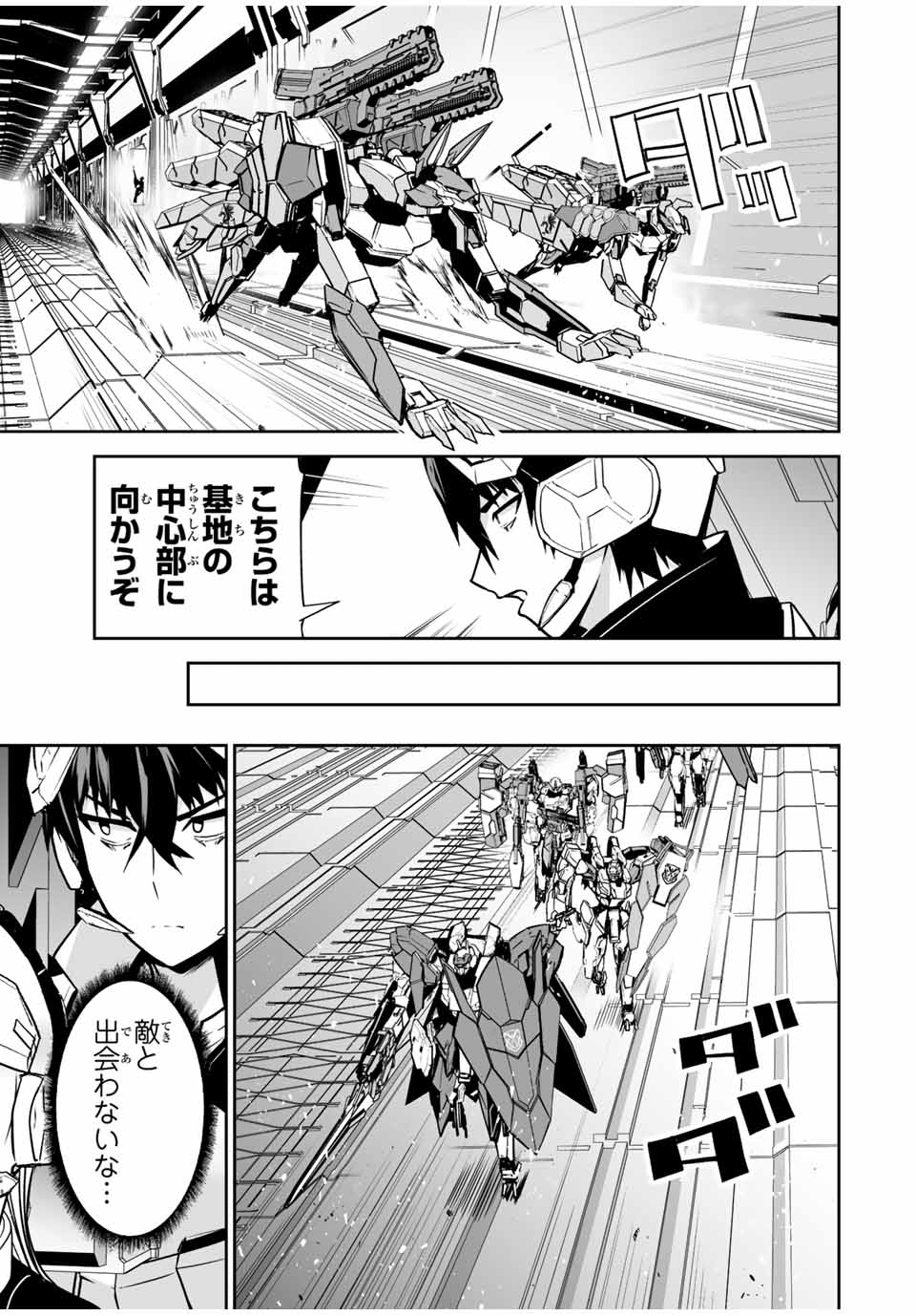 YUUSHA SHOUTAI KAMOKU YUUSHA WA NAGISA RENAI - raw - Chapter 33 - https://jpdd.ccdd.to/JPDD/yuushashoutaikamokuyuushawanagisarenai/202034/ypxhlyxrkz2.jpg