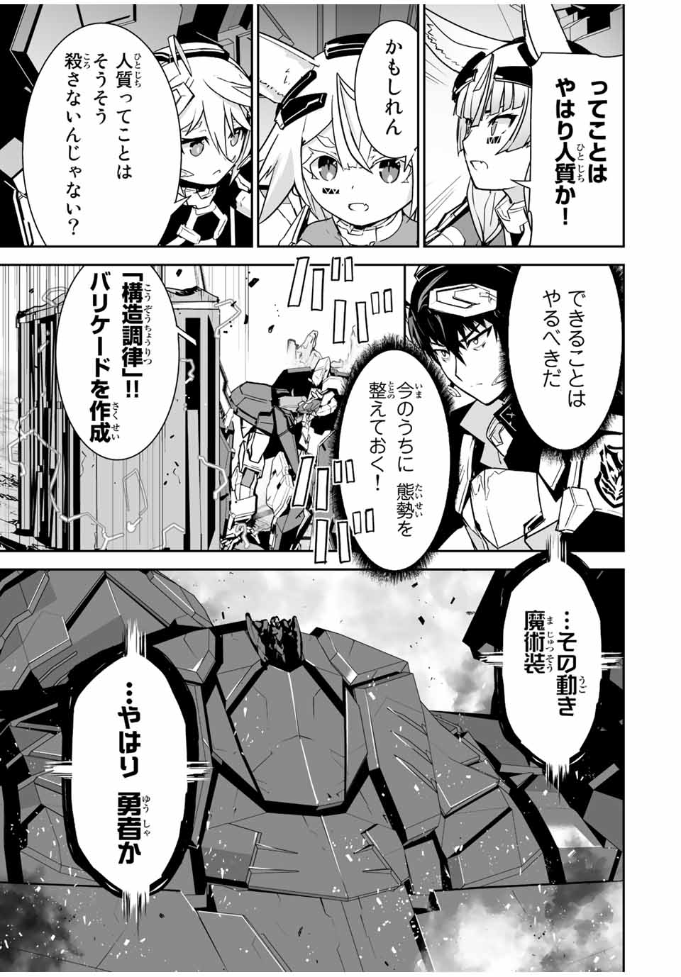 YUUSHA SHOUTAI KAMOKU YUUSHA WA NAGISA RENAI - raw - Chapter 34 - https://jpdd.ccdd.to/JPDD/yuushashoutaikamokuyuushawanagisarenai/203197/0up54r12sjh.jpg