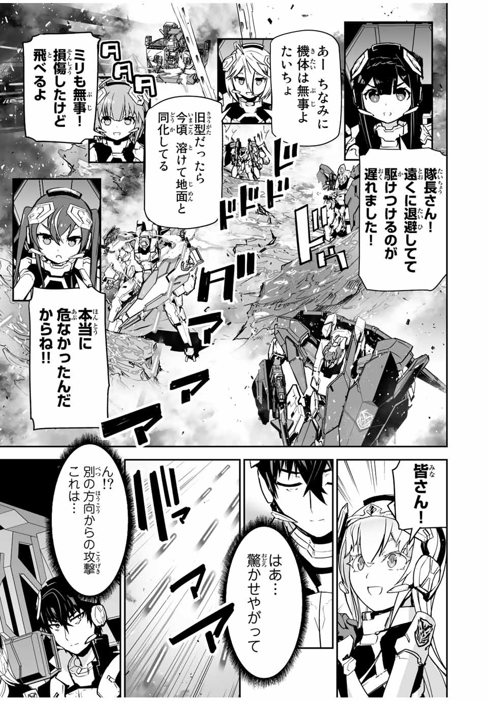 YUUSHA SHOUTAI KAMOKU YUUSHA WA NAGISA RENAI - raw - Chapter 34 - https://jpdd.ccdd.to/JPDD/yuushashoutaikamokuyuushawanagisarenai/203197/5odfiqvu1qe.jpg