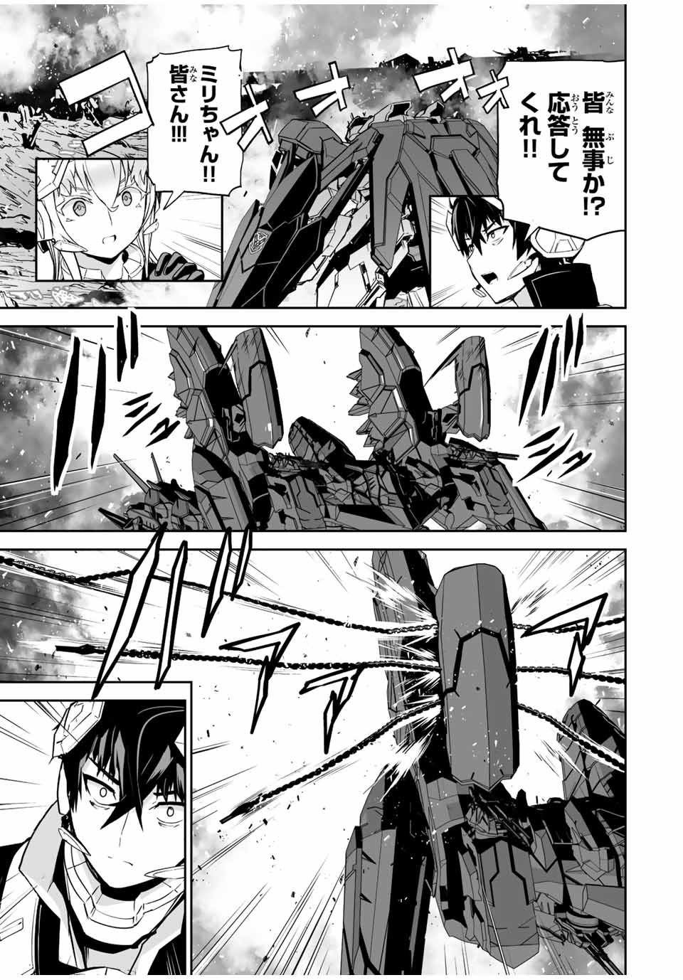 YUUSHA SHOUTAI KAMOKU YUUSHA WA NAGISA RENAI - raw - Chapter 34 - https://jpdd.ccdd.to/JPDD/yuushashoutaikamokuyuushawanagisarenai/203197/dn24p4ex4kz.jpg