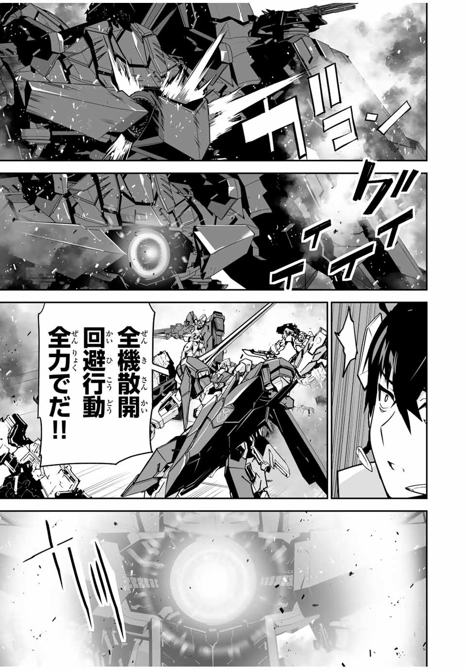 YUUSHA SHOUTAI KAMOKU YUUSHA WA NAGISA RENAI - raw - Chapter 34 - https://jpdd.ccdd.to/JPDD/yuushashoutaikamokuyuushawanagisarenai/203197/jgu0sgxumev.jpg