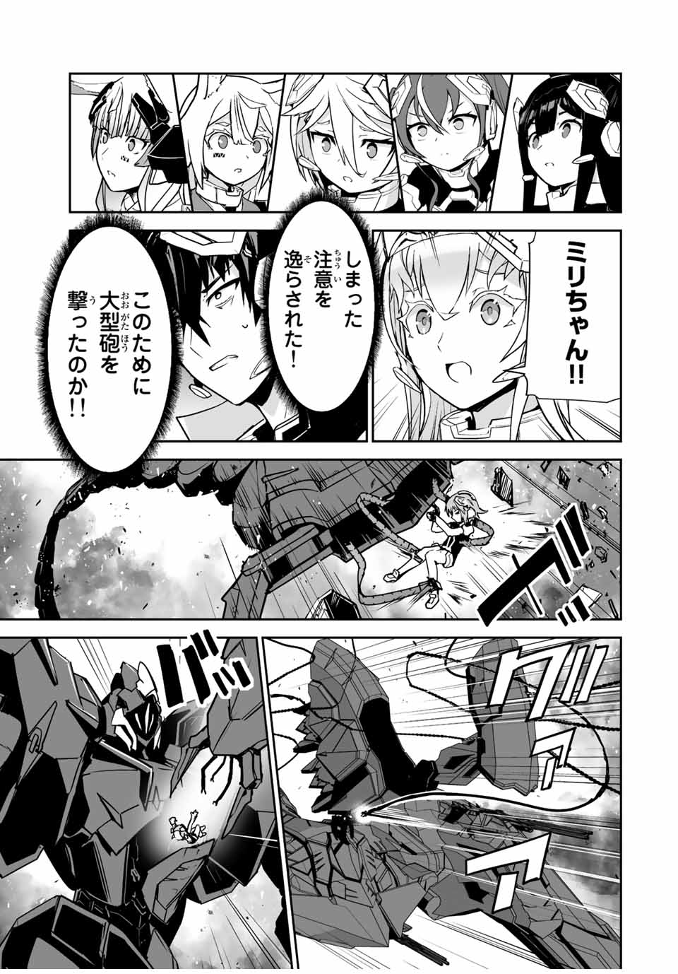 YUUSHA SHOUTAI KAMOKU YUUSHA WA NAGISA RENAI - raw - Chapter 34 - https://jpdd.ccdd.to/JPDD/yuushashoutaikamokuyuushawanagisarenai/203197/k4vwlct1uzj.jpg