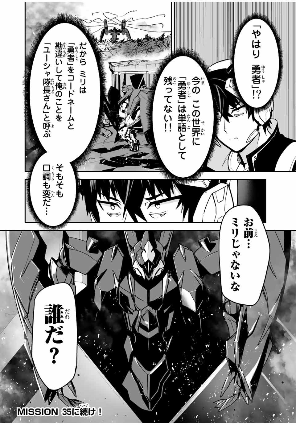 YUUSHA SHOUTAI KAMOKU YUUSHA WA NAGISA RENAI - raw - Chapter 34 - https://jpdd.ccdd.to/JPDD/yuushashoutaikamokuyuushawanagisarenai/203197/ph311wwlio4.jpg
