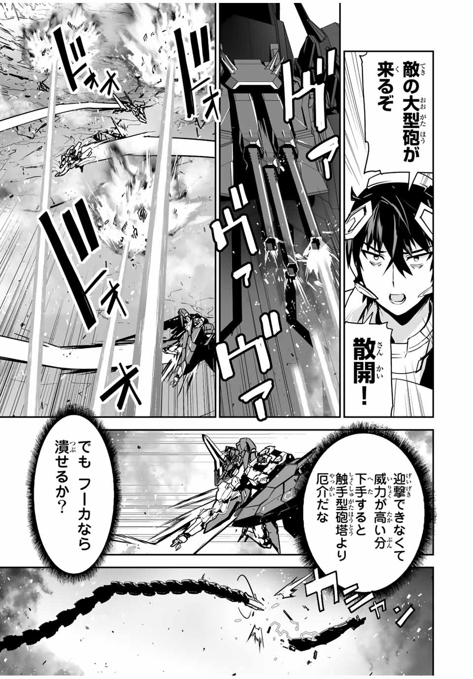 YUUSHA SHOUTAI KAMOKU YUUSHA WA NAGISA RENAI - raw - Chapter 34 - https://jpdd.ccdd.to/JPDD/yuushashoutaikamokuyuushawanagisarenai/203197/sipqo3bob3w.jpg