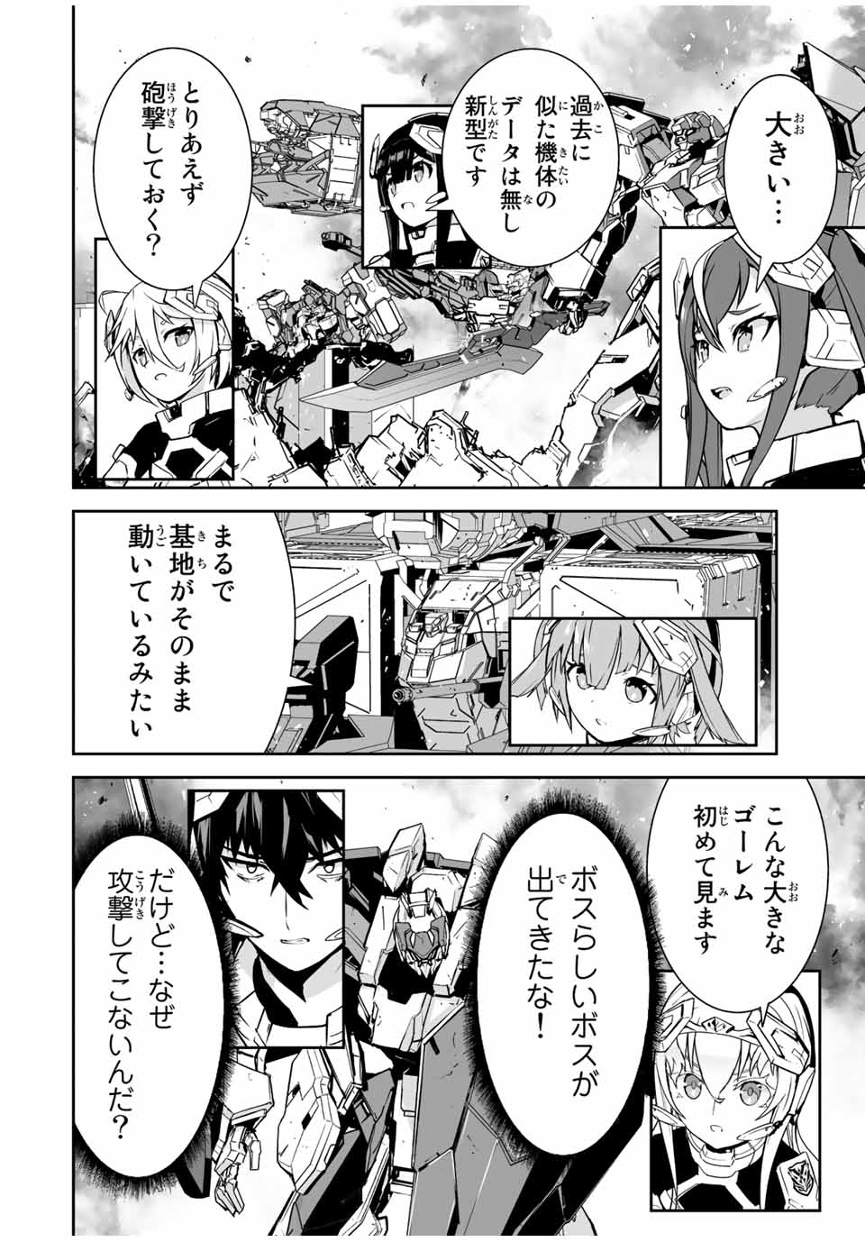 YUUSHA SHOUTAI KAMOKU YUUSHA WA NAGISA RENAI - raw - Chapter 34 - https://jpdd.ccdd.to/JPDD/yuushashoutaikamokuyuushawanagisarenai/203197/ubqzodrvhel.jpg