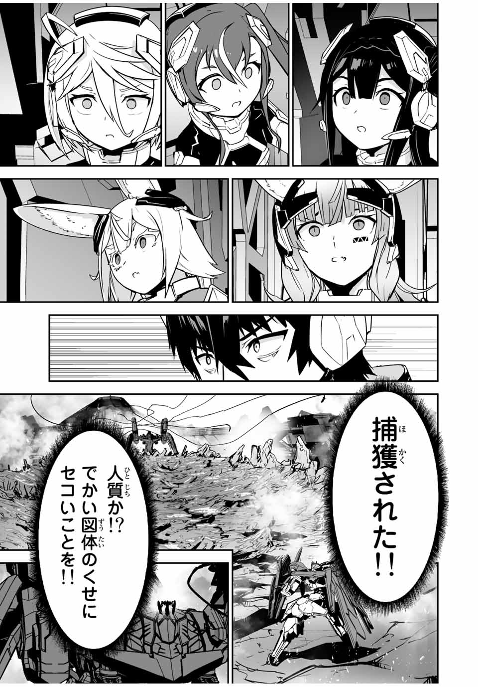 YUUSHA SHOUTAI KAMOKU YUUSHA WA NAGISA RENAI - raw - Chapter 34 - https://jpdd.ccdd.to/JPDD/yuushashoutaikamokuyuushawanagisarenai/203197/we1r52horov.jpg