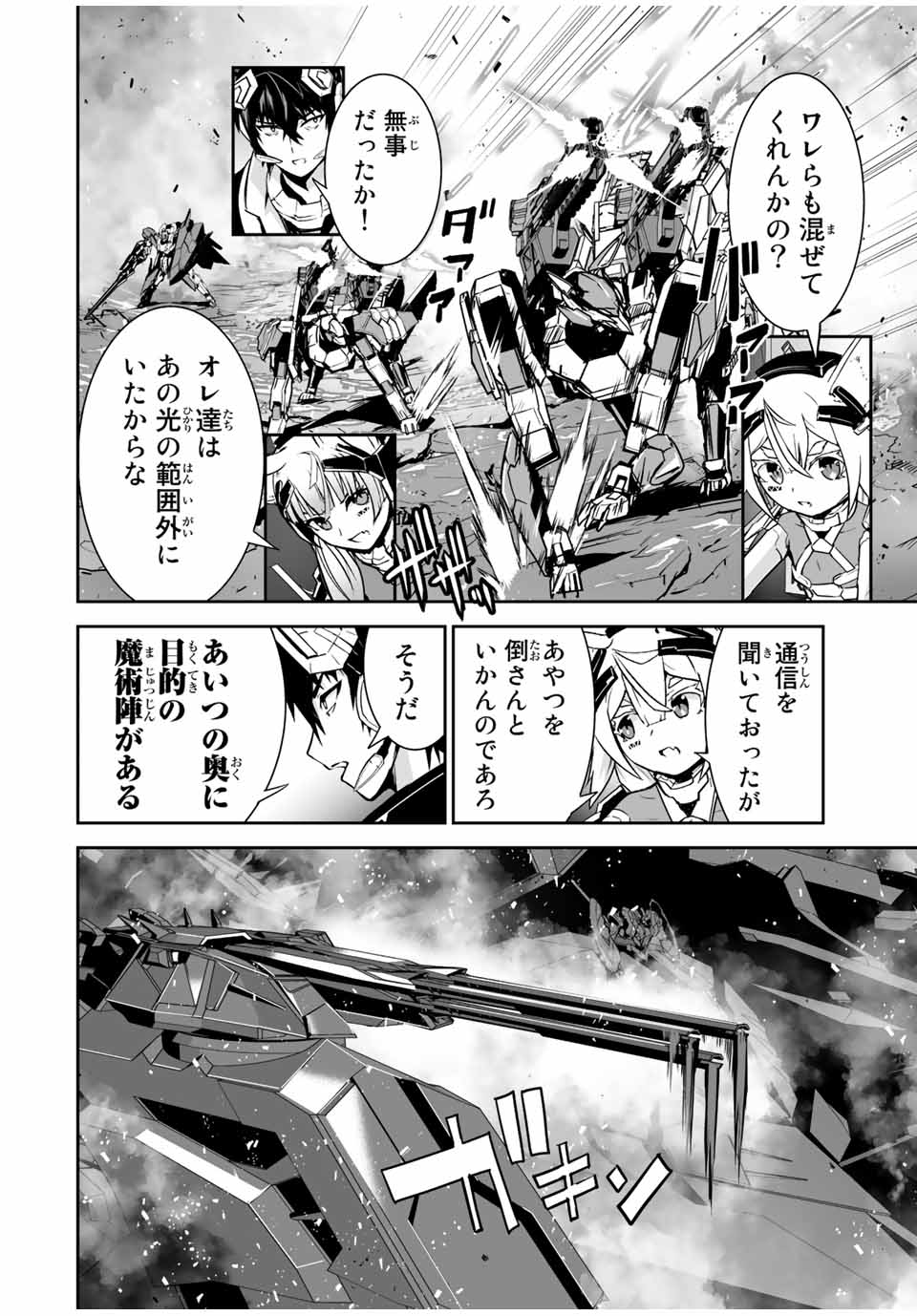 YUUSHA SHOUTAI KAMOKU YUUSHA WA NAGISA RENAI - raw - Chapter 34 - https://jpdd.ccdd.to/JPDD/yuushashoutaikamokuyuushawanagisarenai/203197/wuff25ui42j.jpg