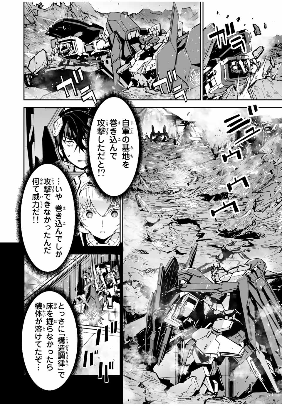 YUUSHA SHOUTAI KAMOKU YUUSHA WA NAGISA RENAI - raw - Chapter 34 - https://jpdd.ccdd.to/JPDD/yuushashoutaikamokuyuushawanagisarenai/203197/xo3dd1qsrcx.jpg