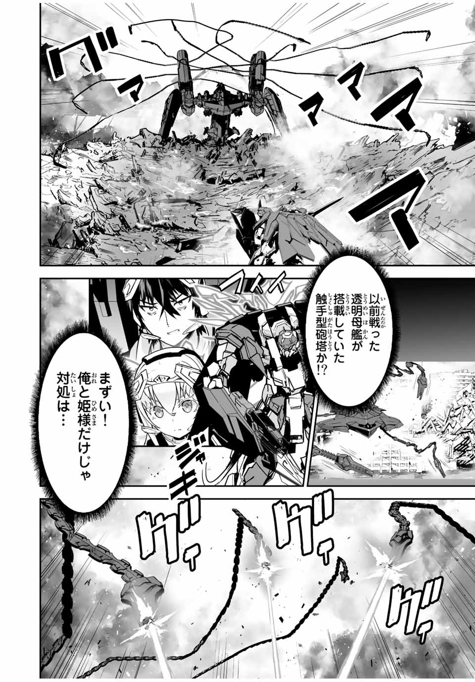 YUUSHA SHOUTAI KAMOKU YUUSHA WA NAGISA RENAI - raw - Chapter 34 - https://jpdd.ccdd.to/JPDD/yuushashoutaikamokuyuushawanagisarenai/203197/yhqhqwggup0.jpg