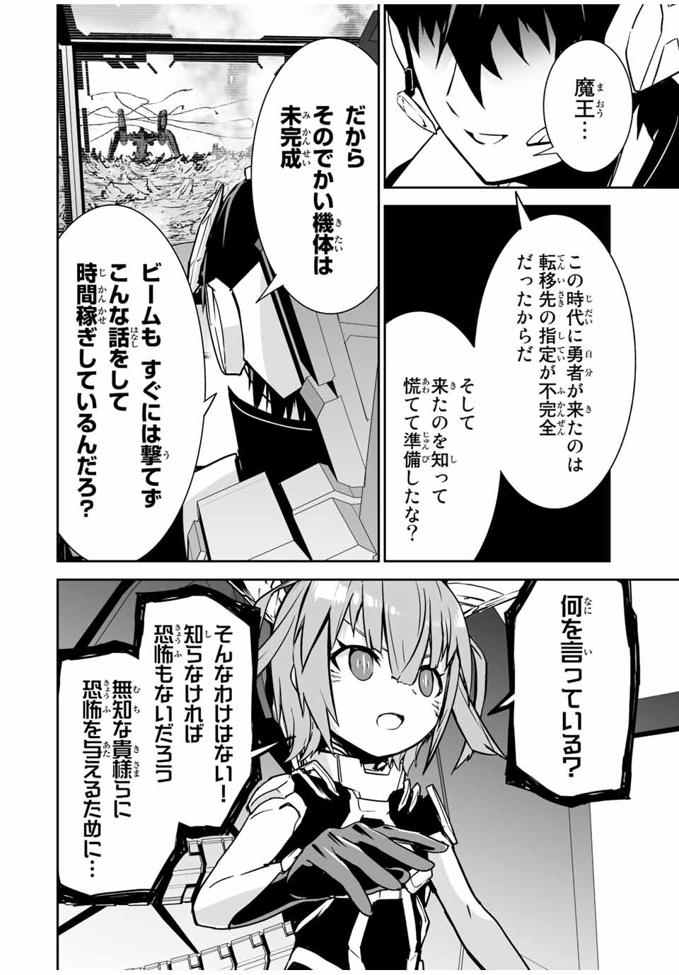 YUUSHA SHOUTAI KAMOKU YUUSHA WA NAGISA RENAI - raw - Chapter 35 - https://jpdd.ccdd.to/JPDD/yuushashoutaikamokuyuushawanagisarenai/204468/00dbmqo5cja.jpg