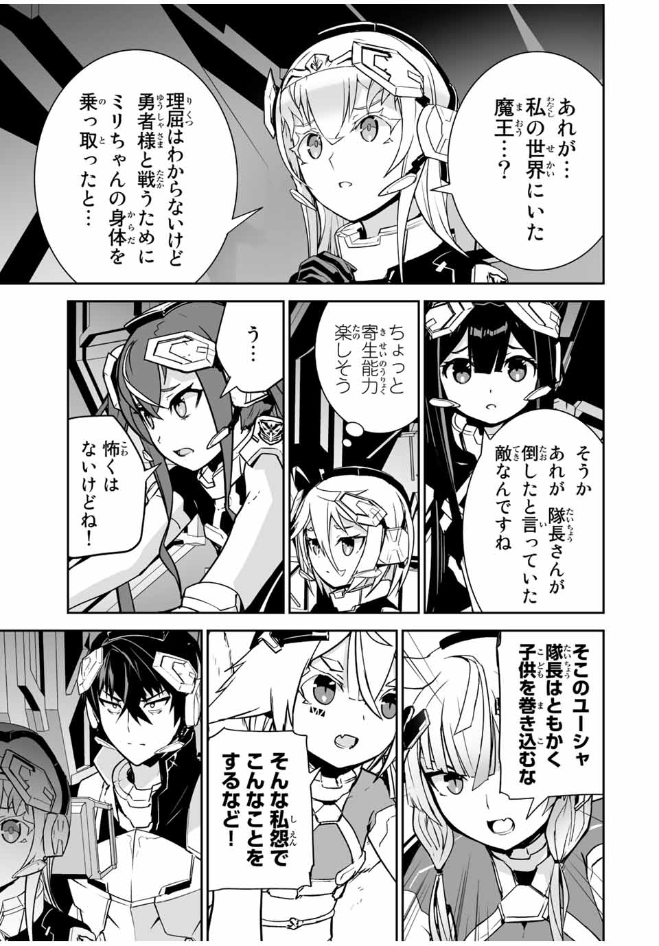 YUUSHA SHOUTAI KAMOKU YUUSHA WA NAGISA RENAI - raw - Chapter 35 - https://jpdd.ccdd.to/JPDD/yuushashoutaikamokuyuushawanagisarenai/204468/2m5312fghoh.jpg
