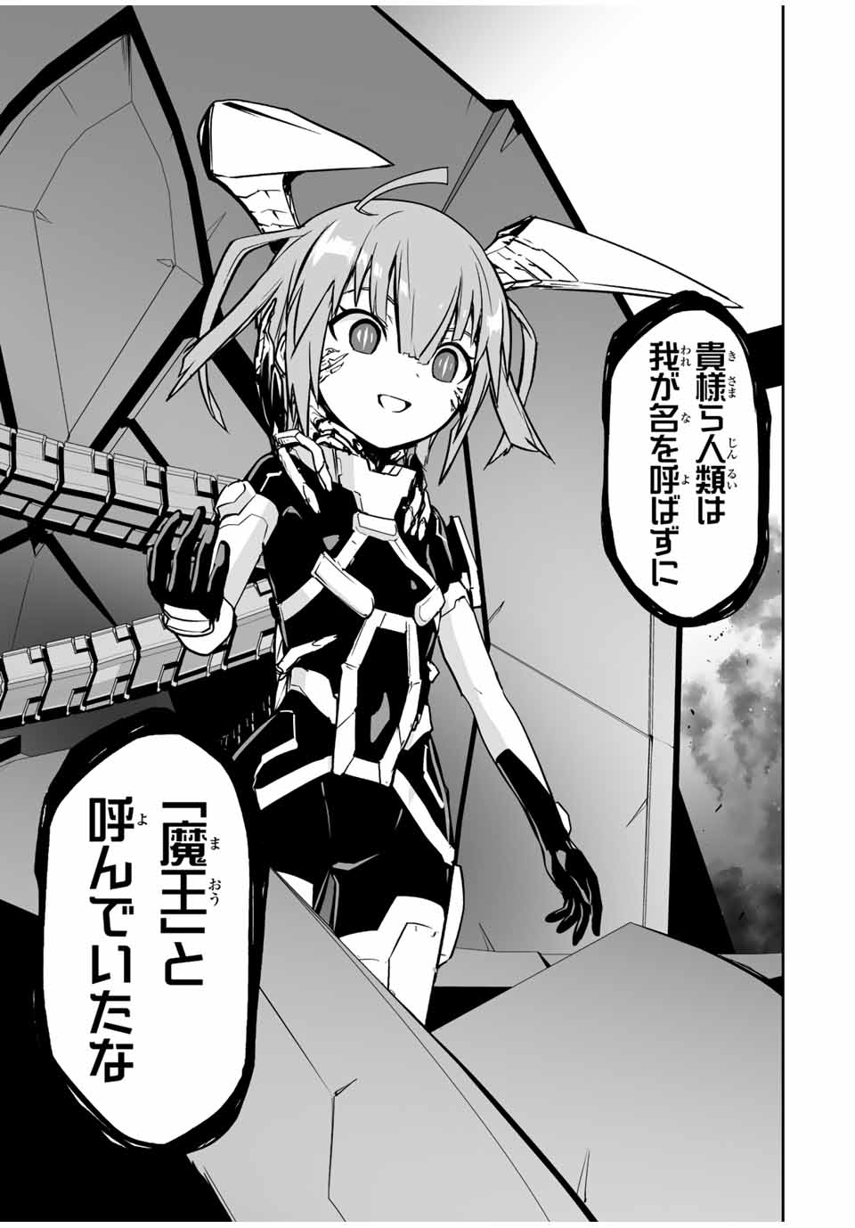 YUUSHA SHOUTAI KAMOKU YUUSHA WA NAGISA RENAI - raw - Chapter 35 - https://jpdd.ccdd.to/JPDD/yuushashoutaikamokuyuushawanagisarenai/204468/azmktv3qclu.jpg