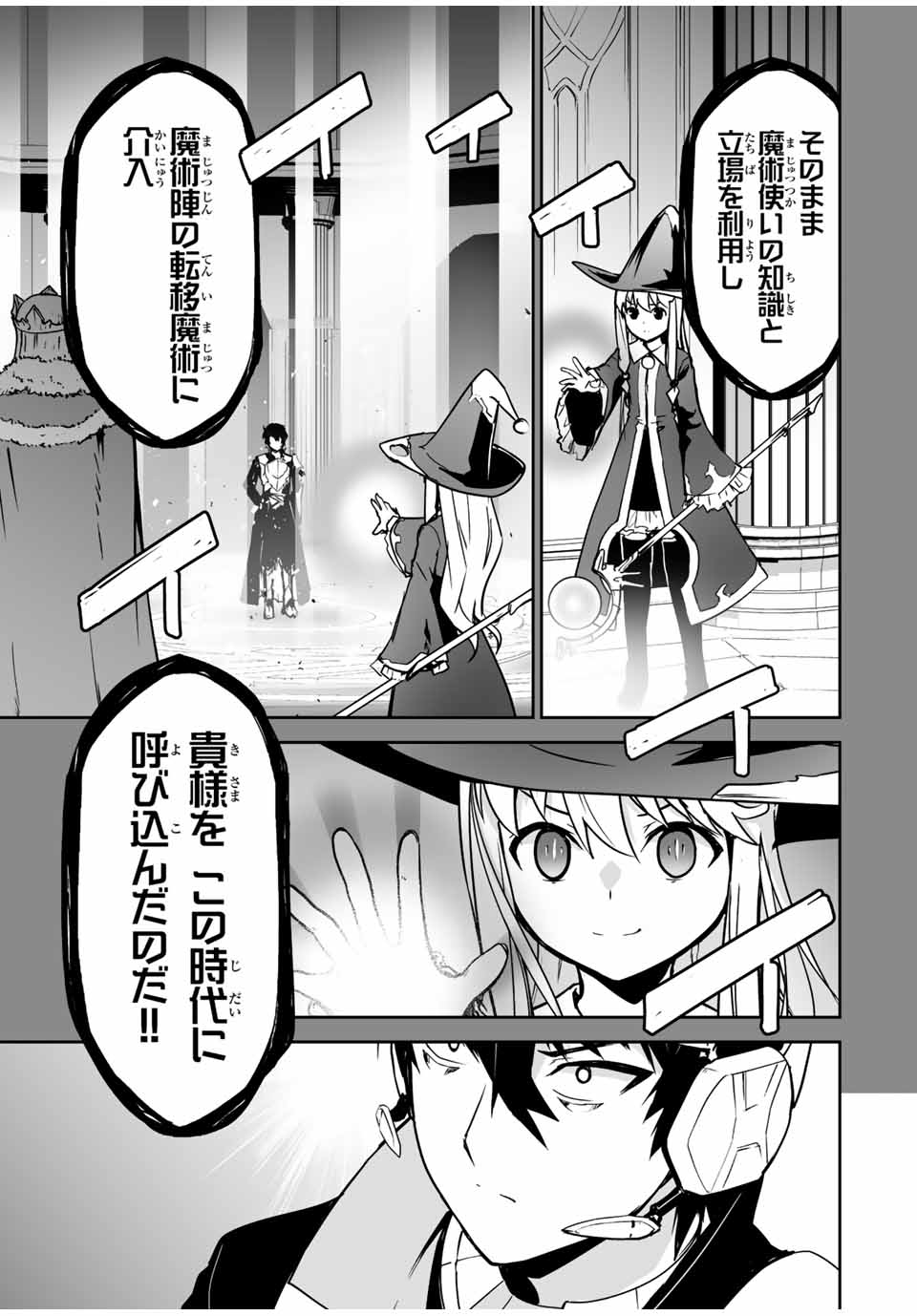 YUUSHA SHOUTAI KAMOKU YUUSHA WA NAGISA RENAI - raw - Chapter 35 - https://jpdd.ccdd.to/JPDD/yuushashoutaikamokuyuushawanagisarenai/204468/bedazv1srup.jpg