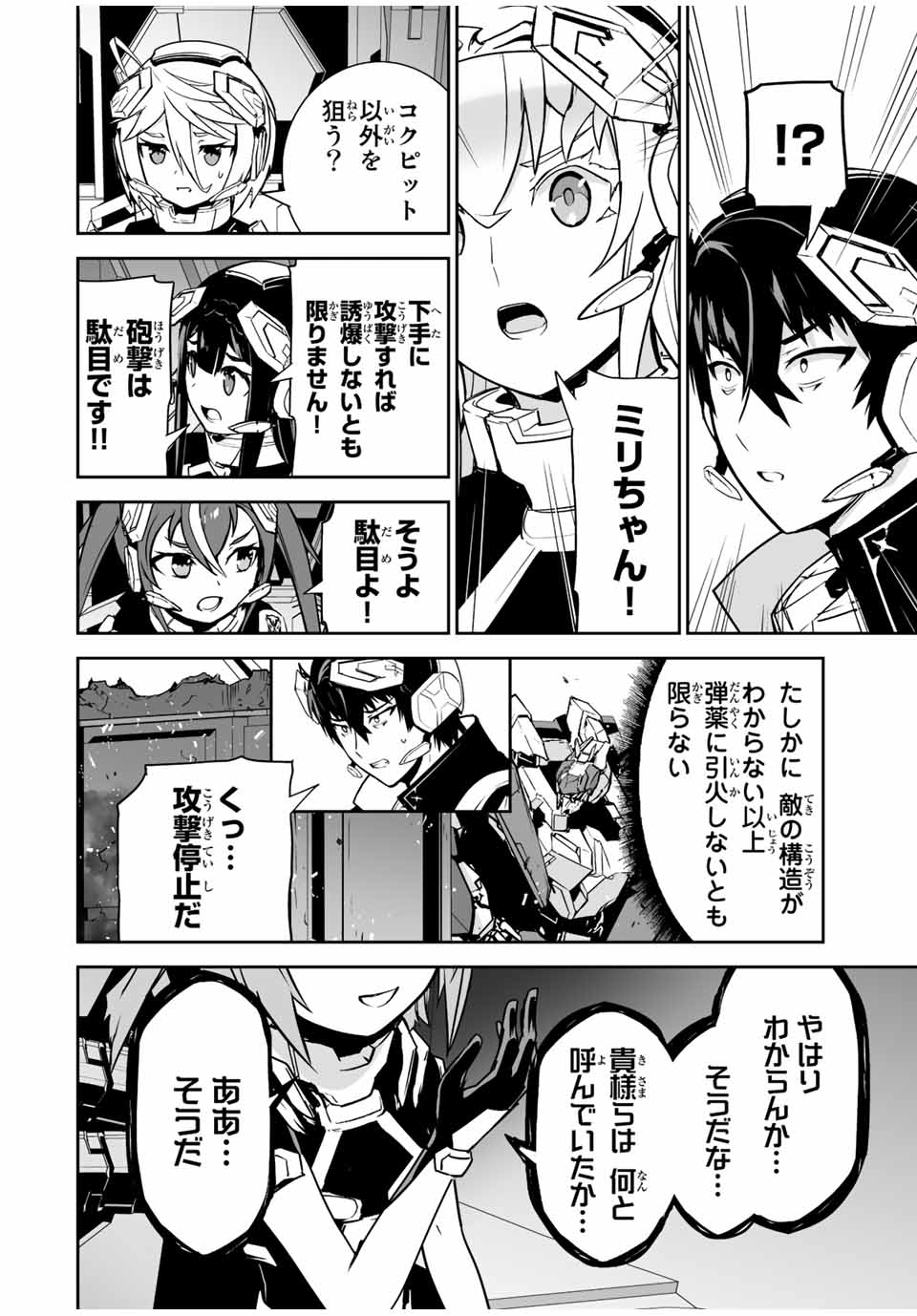YUUSHA SHOUTAI KAMOKU YUUSHA WA NAGISA RENAI - raw - Chapter 35 - https://jpdd.ccdd.to/JPDD/yuushashoutaikamokuyuushawanagisarenai/204468/biowc52giva.jpg