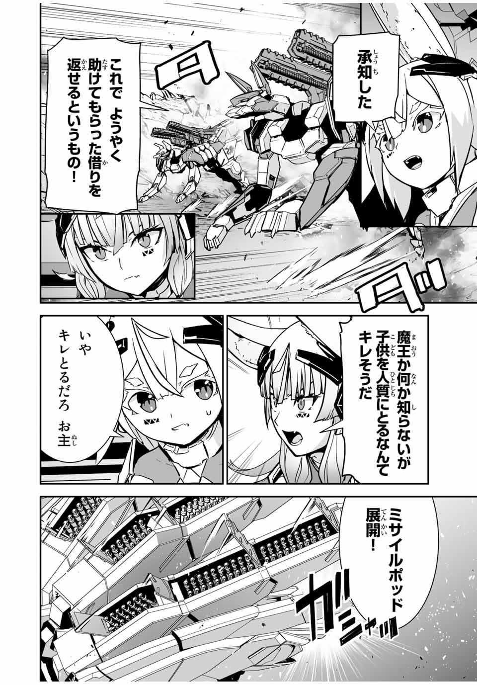 YUUSHA SHOUTAI KAMOKU YUUSHA WA NAGISA RENAI - raw - Chapter 35 - https://jpdd.ccdd.to/JPDD/yuushashoutaikamokuyuushawanagisarenai/204468/gbvjrl050q1.jpg