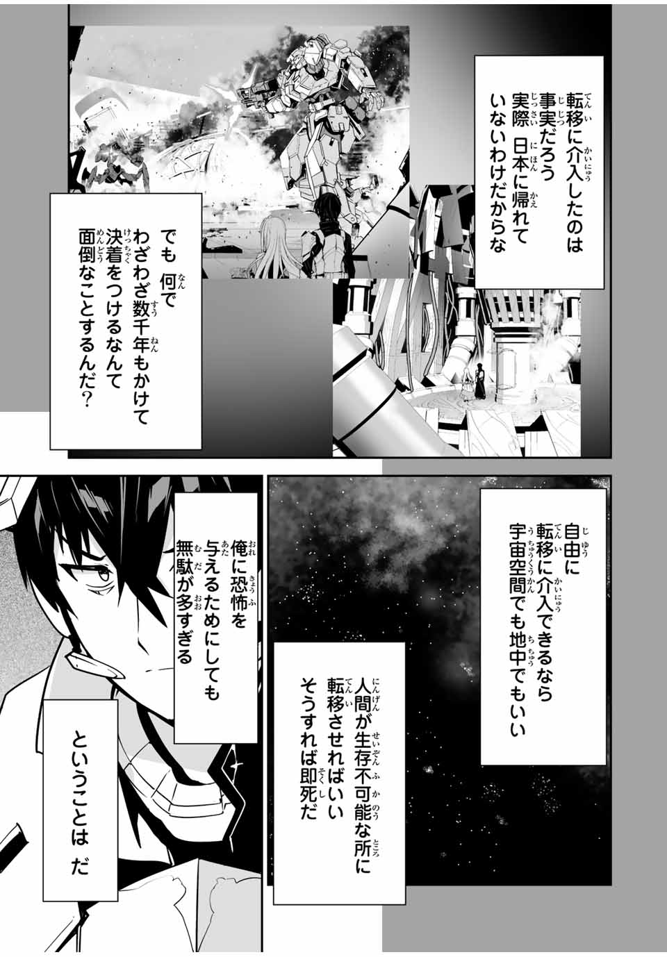 YUUSHA SHOUTAI KAMOKU YUUSHA WA NAGISA RENAI - raw - Chapter 35 - https://jpdd.ccdd.to/JPDD/yuushashoutaikamokuyuushawanagisarenai/204468/gxksh3khn3c.jpg
