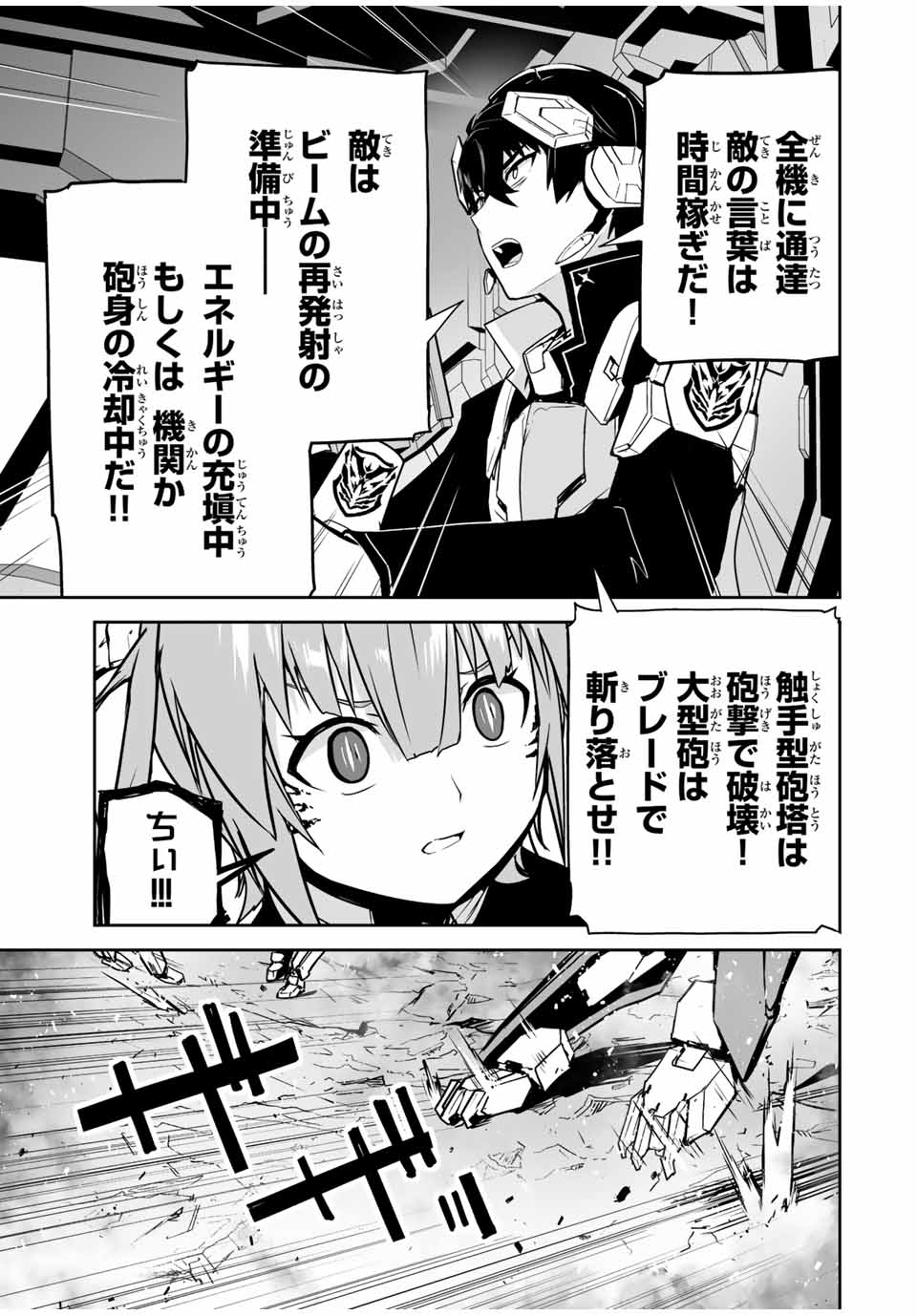 YUUSHA SHOUTAI KAMOKU YUUSHA WA NAGISA RENAI - raw - Chapter 35 - https://jpdd.ccdd.to/JPDD/yuushashoutaikamokuyuushawanagisarenai/204468/gyqrf01dpgd.jpg