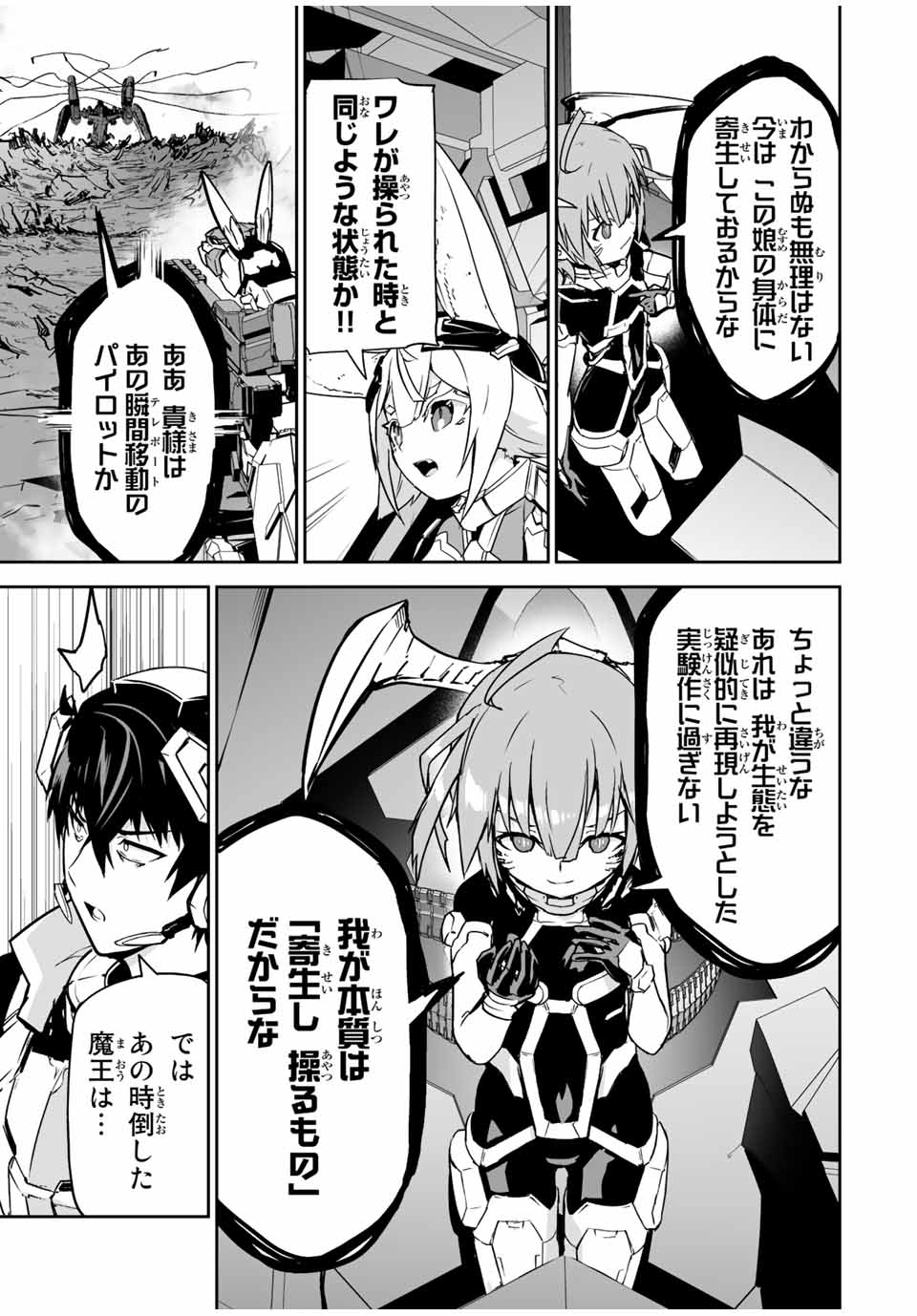 YUUSHA SHOUTAI KAMOKU YUUSHA WA NAGISA RENAI - raw - Chapter 35 - https://jpdd.ccdd.to/JPDD/yuushashoutaikamokuyuushawanagisarenai/204468/n4fksp3fnqz.jpg