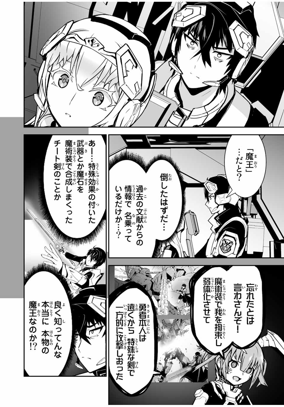 YUUSHA SHOUTAI KAMOKU YUUSHA WA NAGISA RENAI - raw - Chapter 35 - https://jpdd.ccdd.to/JPDD/yuushashoutaikamokuyuushawanagisarenai/204468/oogrhqi2vpx.jpg