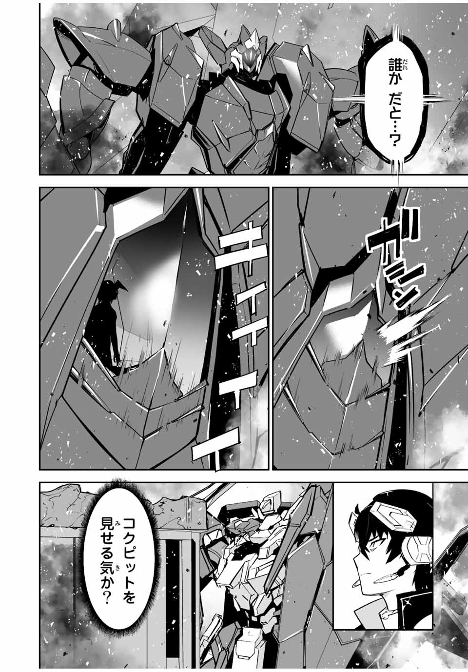 YUUSHA SHOUTAI KAMOKU YUUSHA WA NAGISA RENAI - raw - Chapter 35 - https://jpdd.ccdd.to/JPDD/yuushashoutaikamokuyuushawanagisarenai/204468/rzp4kkzsh2o.jpg