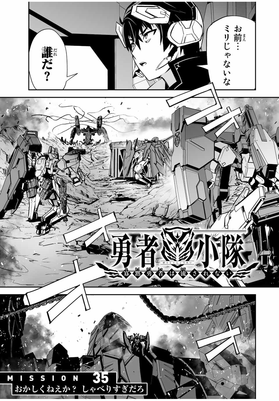 YUUSHA SHOUTAI KAMOKU YUUSHA WA NAGISA RENAI - raw - Chapter 35 - https://jpdd.ccdd.to/JPDD/yuushashoutaikamokuyuushawanagisarenai/204468/saiaouaq1mo.jpg