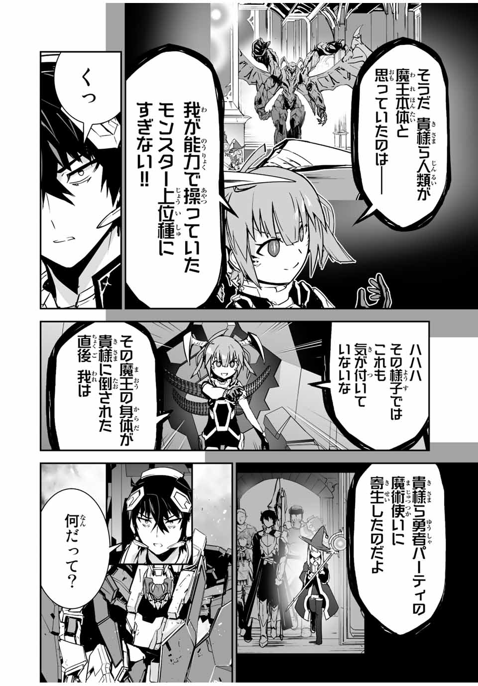 YUUSHA SHOUTAI KAMOKU YUUSHA WA NAGISA RENAI - raw - Chapter 35 - https://jpdd.ccdd.to/JPDD/yuushashoutaikamokuyuushawanagisarenai/204468/tdtknoxosww.jpg